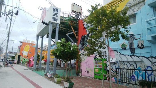 コザ銀天街